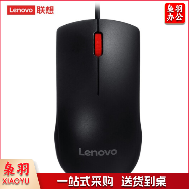 联想(Lenovo)鼠标有线鼠标 办公鼠标 联想大红点M120Pro有线鼠标 笔记本台式机鼠标