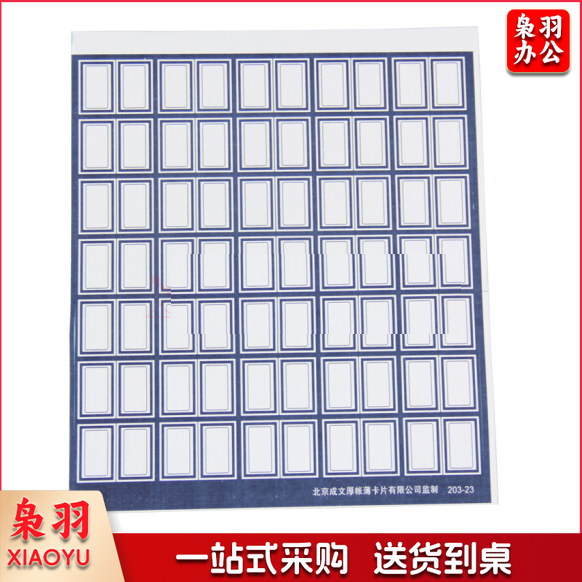 口取纸 蓝色小号2cm*2.5cm