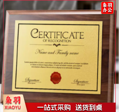 桃木奖牌 定制 定做 35*50