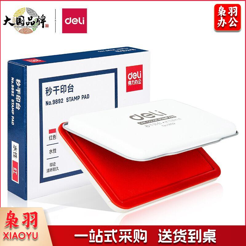 得力(deli)120*80mm金属方形中号秒干印台印泥 办公用品 红色9892