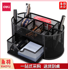 得力(deli)多功能九格组合笔筒 金属网 办公桌面收纳盒 办公用品 黑色8902
