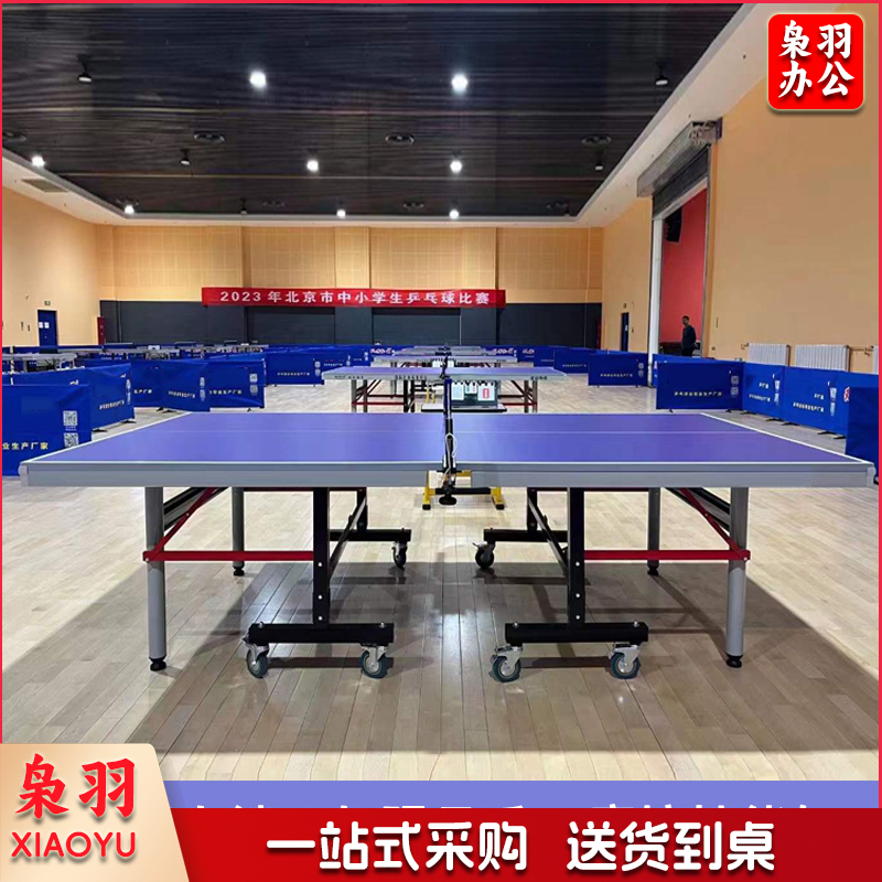 HJPT009乒乓球台室内带轮移动乒乓球桌比赛专用球台