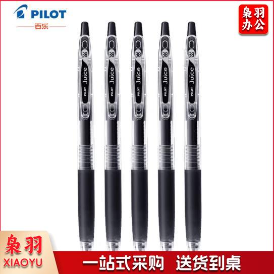 百乐(PILOT)JUICE彩色按动中性笔啫喱笔手账笔果汁笔 、黑色 0.38mm 5支装 LJU-10UF原装进口