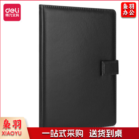 得力7941皮面笔记本(黑)-120张-16K(本)