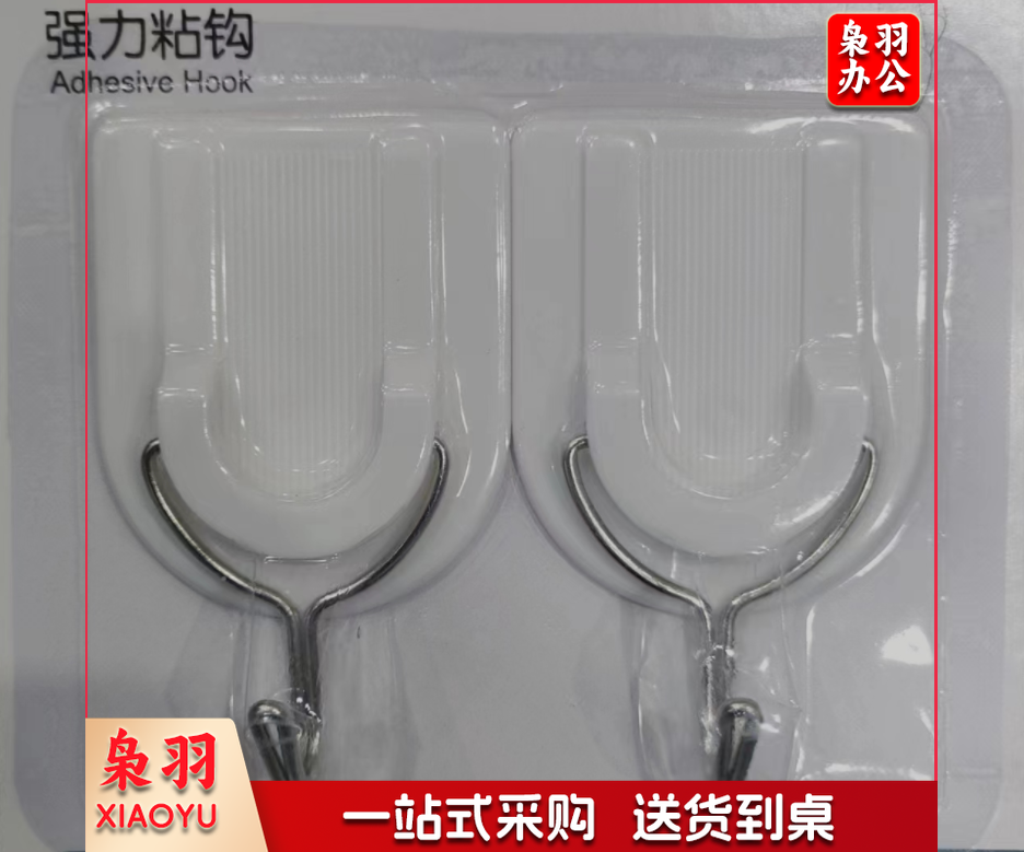 挂钩 强力粘钩无痕免打孔挂钩贴粘钩贴钥匙毛巾抹布贴衣服挂钩（1个价1.5）