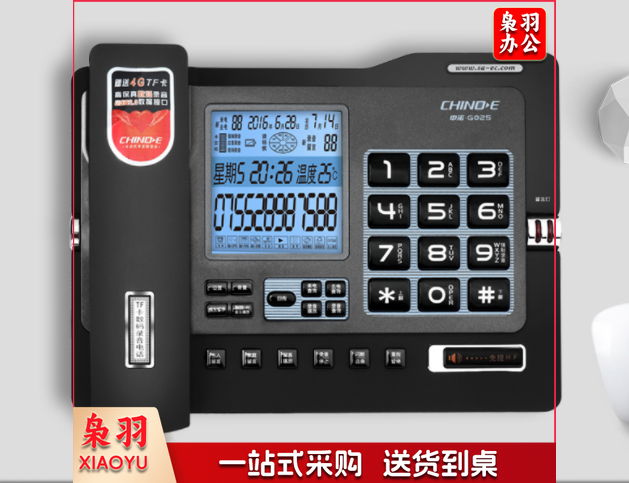 中诺G025 16G版录音电话机座机支持扩充 单位：台