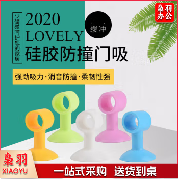 加厚款门吸免打孔防撞器门把手硅胶颜色随机