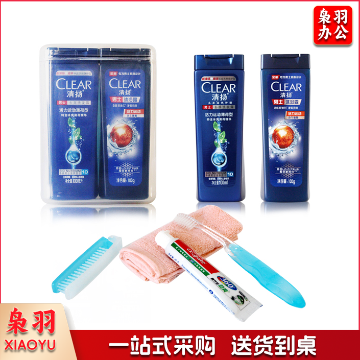 便携梳洗盒 旅行洗漱套装 含用品 货号：JC