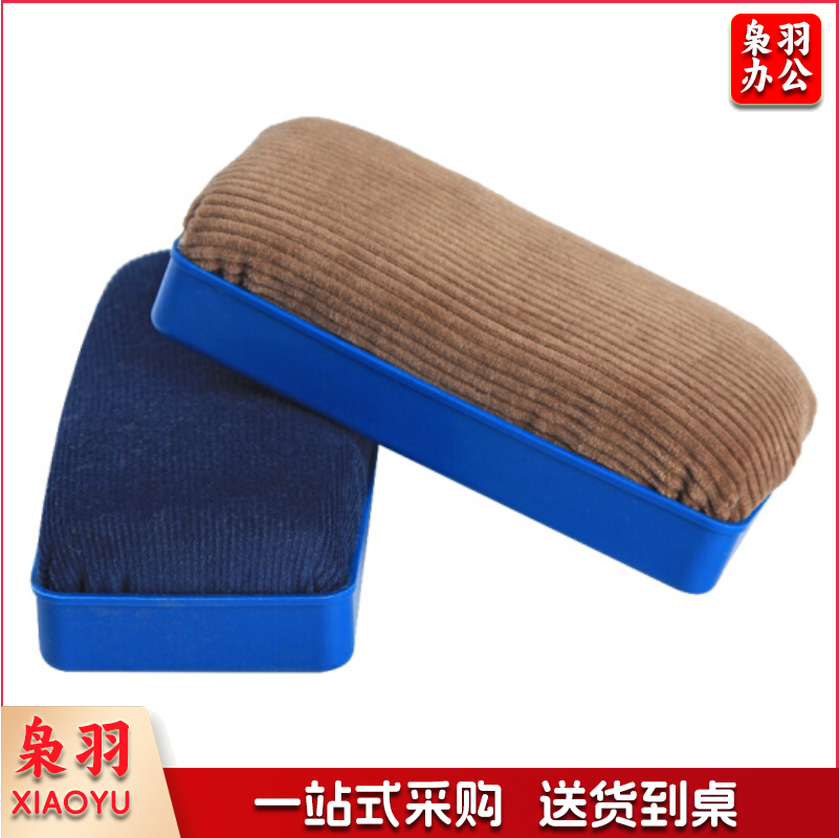 磁性白板擦 黑板擦.
