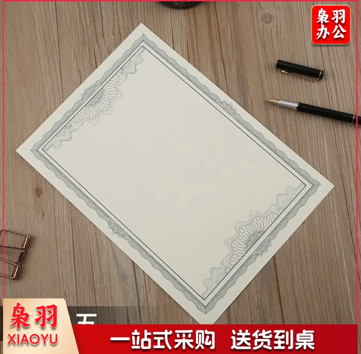 聘书 内页纸 a4 厚空白无字纸140g