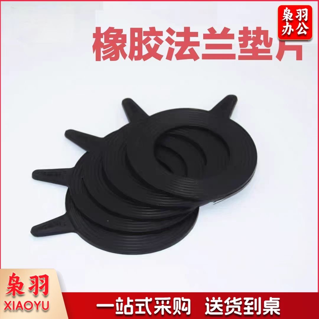 法兰垫橡胶垫片复合密封垫圈 DN80