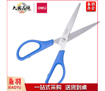 得力(deli)170mm办公生活手工剪刀 蓝色0603