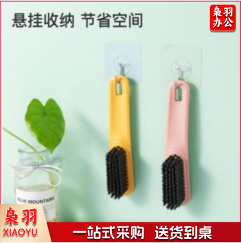 塑料 小刷子 洗衣 洗鞋刷 软毛