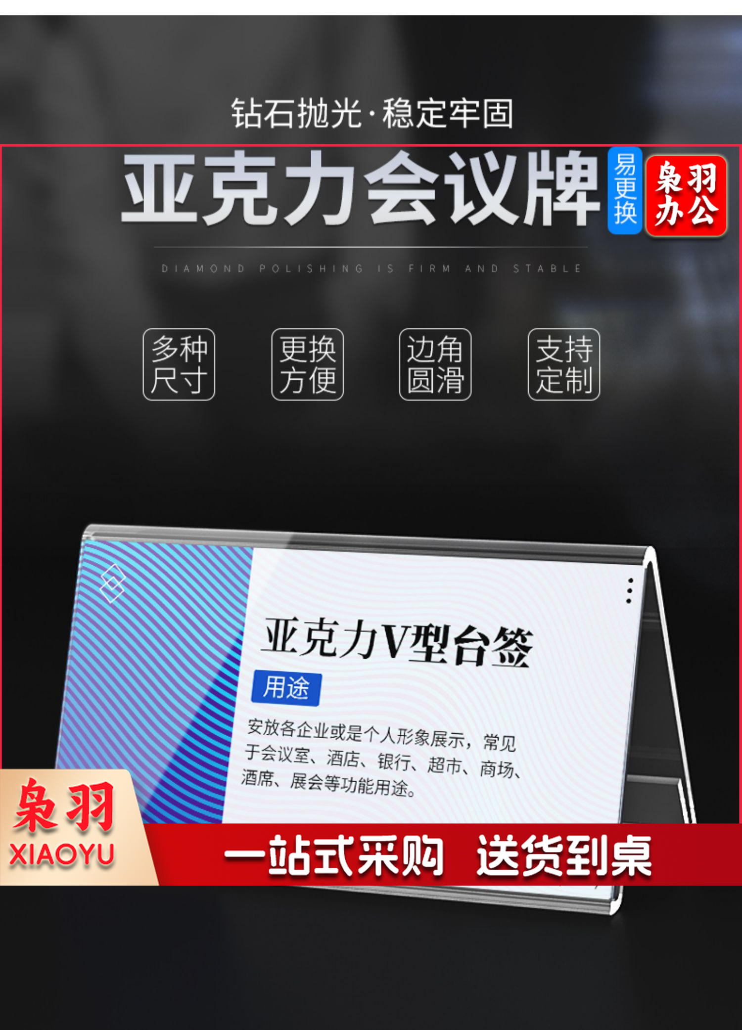V型桌牌座位牌席位牌台卡台签桌签亚克力桌面展示牌评委牌名字牌工位职位牌 【标准款】三角桌牌200*100mm
