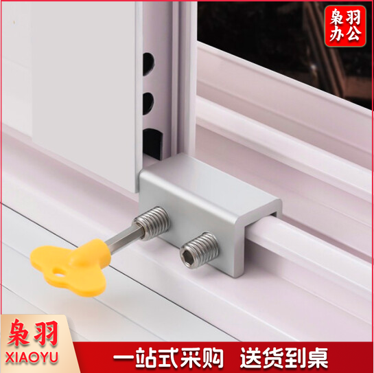 窗户锁扣 门窗锁 推拉门锁儿童防护安全锁神 限位器