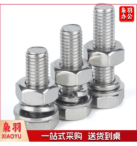304不锈钢外六角螺丝螺栓螺母平垫弹垫套装M16*65mm
