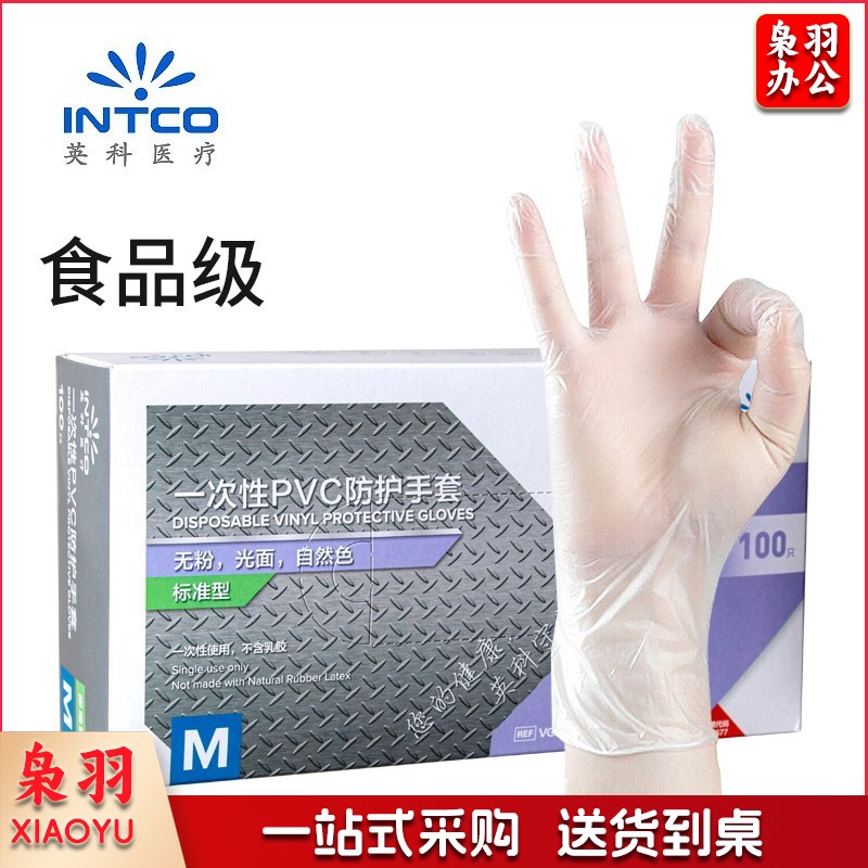 英科 一次性PVC手套食品级防护手套100只中码M