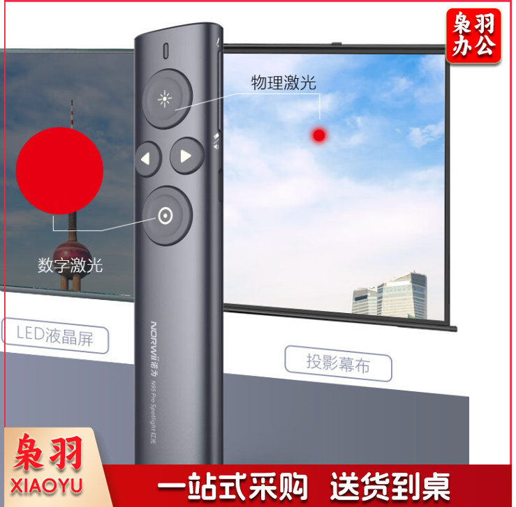 诺为N95s Pro ppt翻页笔zangjh