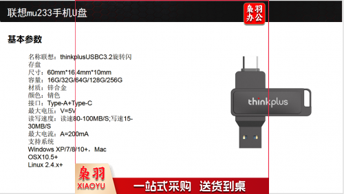 U盘 两用U盘 USB3.0接口 128G 读取速度80Mb/s,写入速度15Mb/s