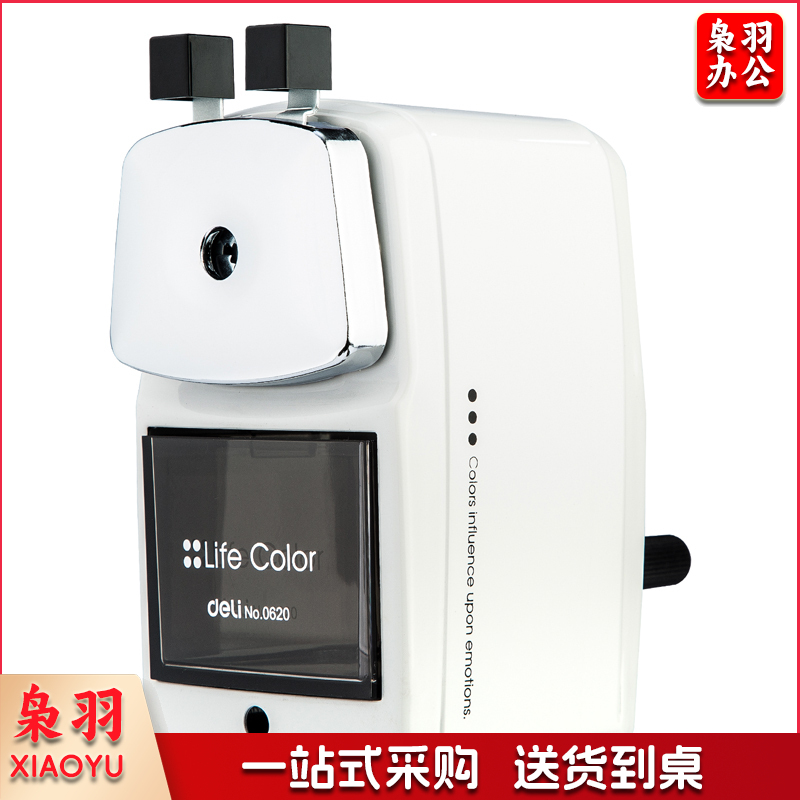 得力0620金属外壳削笔机(白)