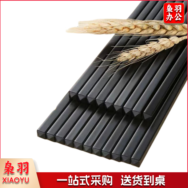 黑色合金高档筷不发霉耐高温防滑防霉防烫筷子家用 27厘米