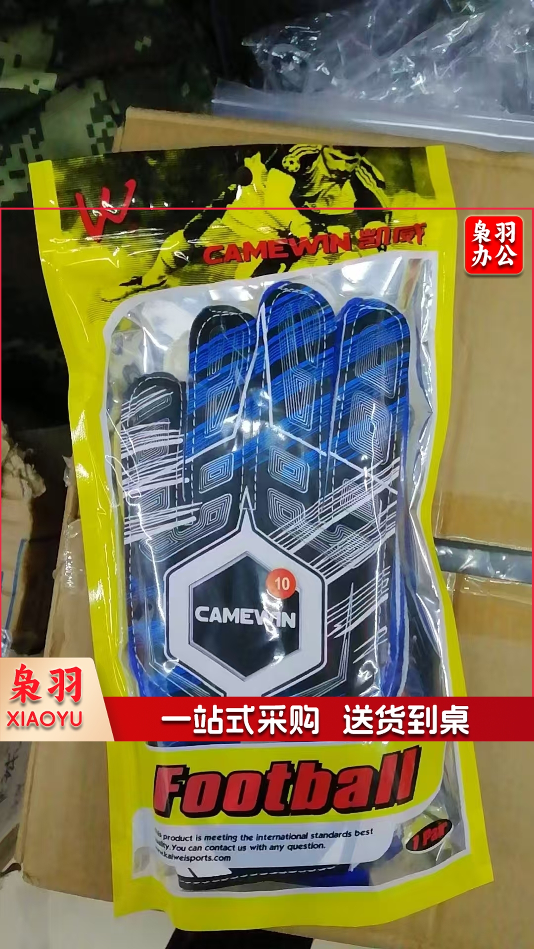 守门员手套足球手套门将手套儿童守门员手套耐磨全乳胶615、