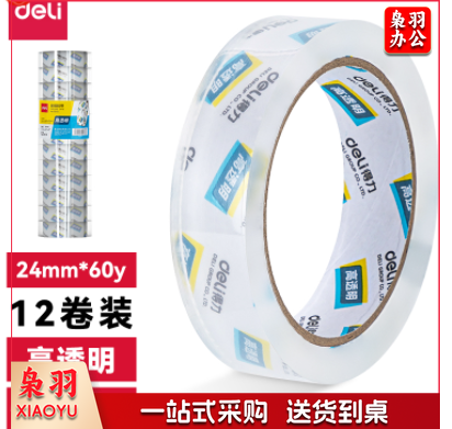 得力30133封箱胶带24mm*60y*50um(12卷/筒) 1卷价
