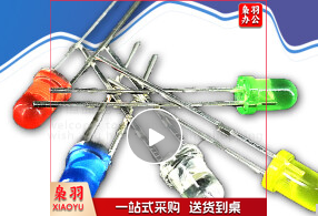 发光二极管 红色