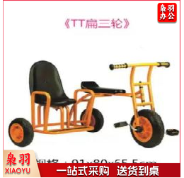 偏三轮（91*80*65.5）