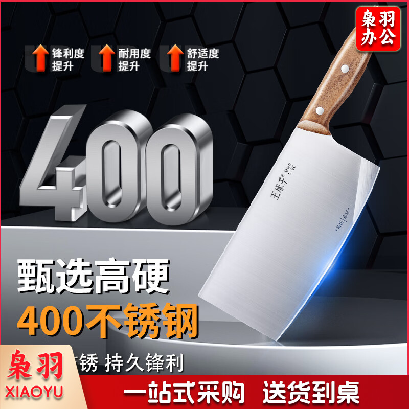 王麻子菜刀家用 厨房锻打锋利切片切菜斩骨砍骨斩切两用刀具
