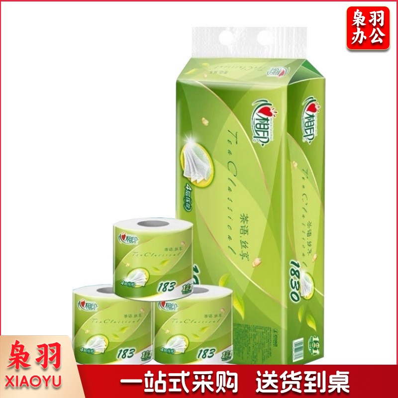 心相印卷纸 茶语丝享4层183克10卷 卫生纸冲水易溶解 不堵塞