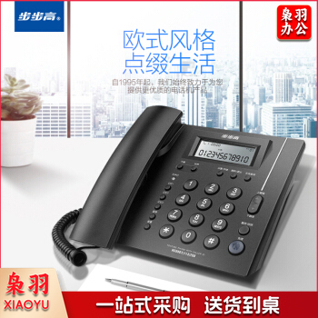 步步高/BBK HCD113 有线座机电话机