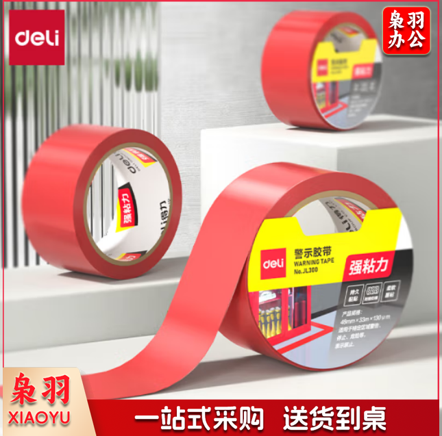 得力(deli)红色安全警示胶带 警戒划线危险标识胶带定位 48mm*33m 1卷 JL300