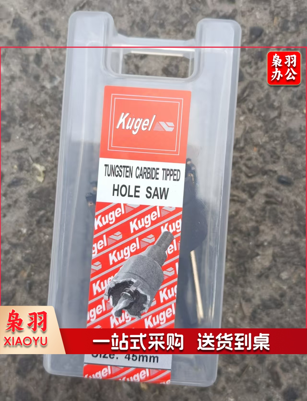 不锈钢硬质合金金属开孔器钻头45mm合金螺丝导钻弹簧扩孔