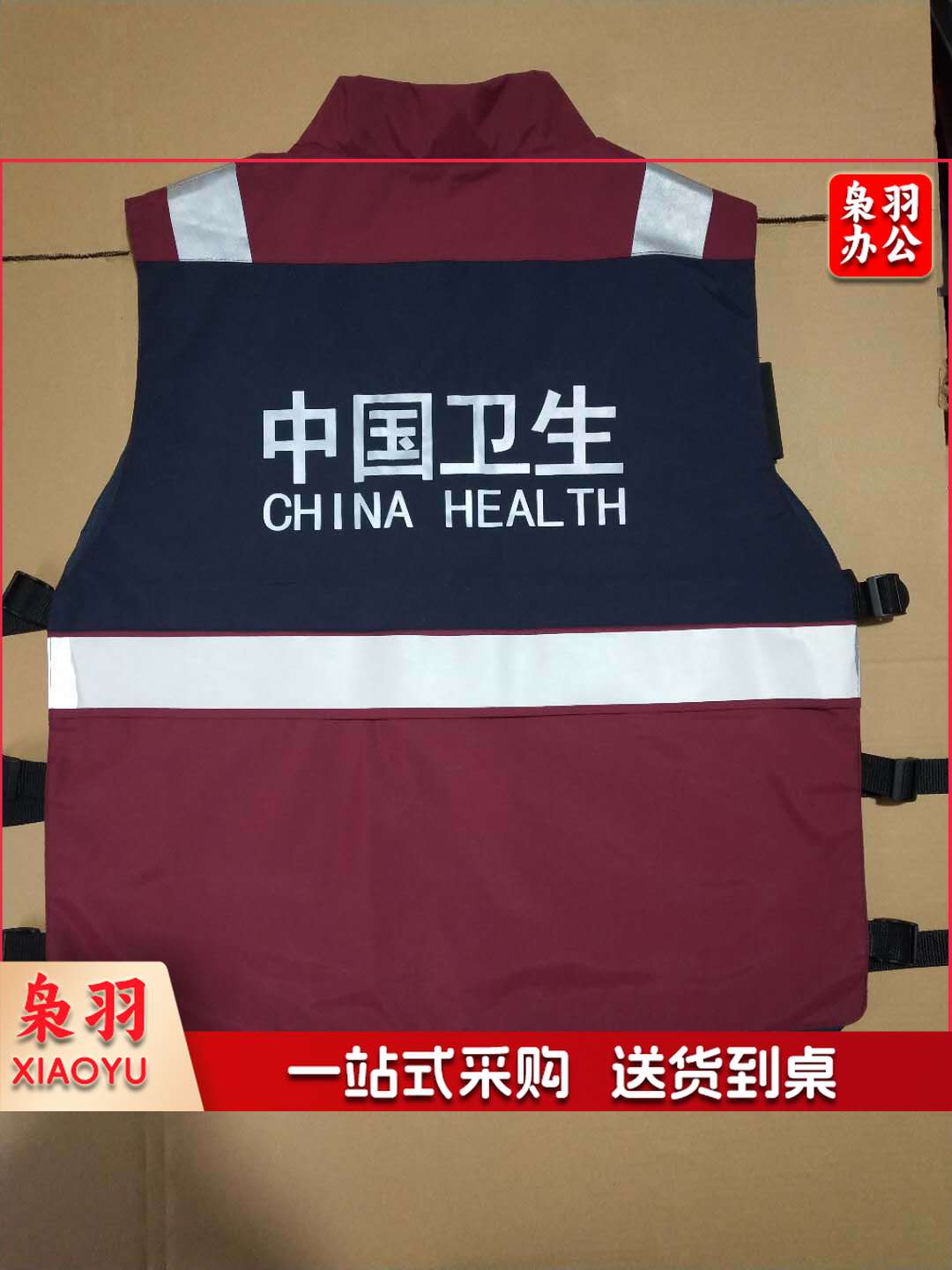 精选公共卫生服装应急马甲