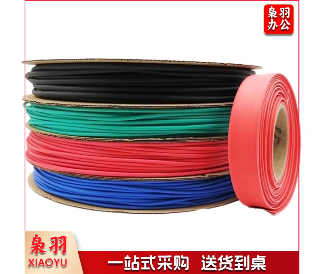 热缩套管 电线电缆热缩管 直径2cm 1米