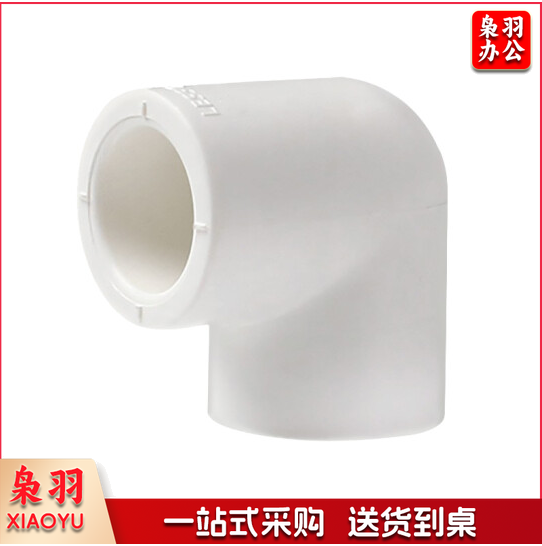 PPR弯头 直角弯头 90°弯头 4分