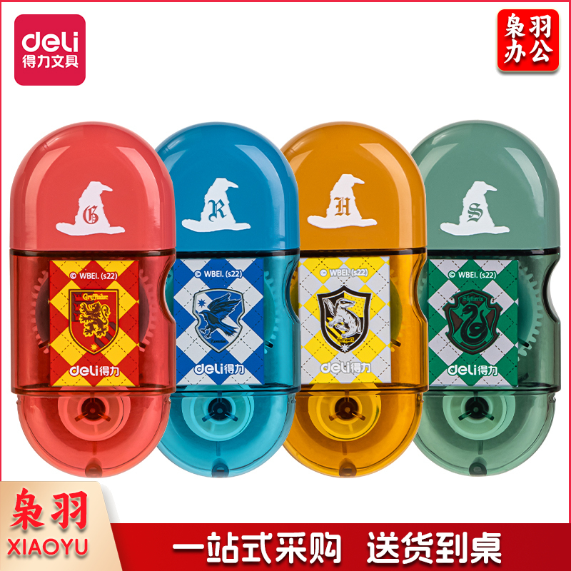 得力54389    哈利波特8m胶囊套装点点胶(混)(个)