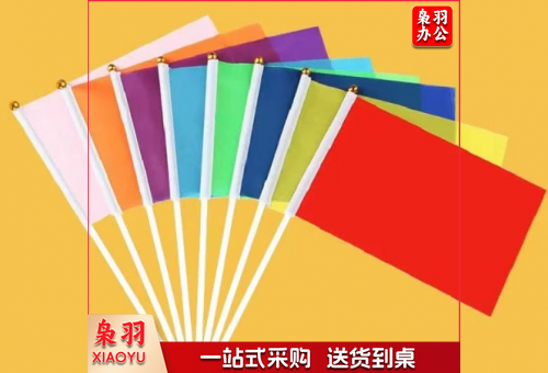 手摇旗，8号小旗子