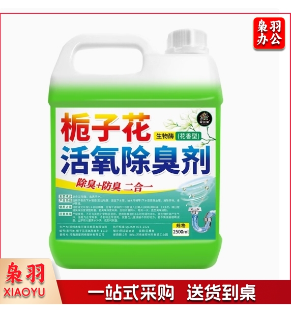 管道除臭剂下水道反味清洁卫生间管道防臭剂去异味杀虫留香除臭剂