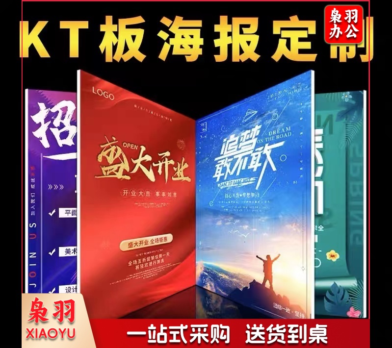 展板KT板设计制作