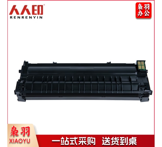 人人印 TDL-463粉盒大容量 适用奔图P3301DN硒鼓TL-463粉盒PANTUM打印机墨盒DL-463硒鼓架碳粉墨粉鼓组件