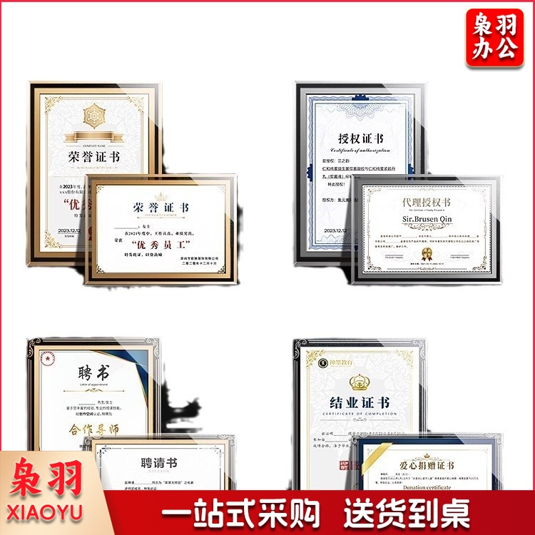 a 4相框营业执照框挂墙证书框摆台玻璃水晶相框A 4标牌授权相框玻璃（A5双边款-金色（带内页套餐）148*210mm）