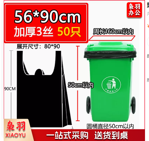 家用手提式垃圾袋  加厚黑色清洁袋  56*90cm  50只/包