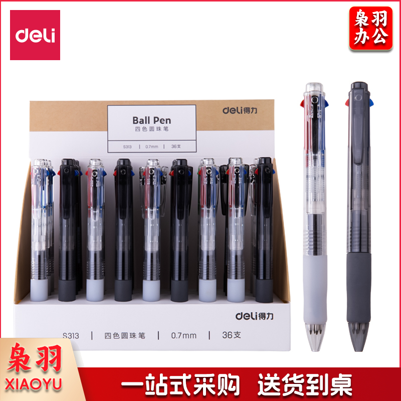 得力 S313 四色圆珠笔0.7mm子弹头(混) 单位：支