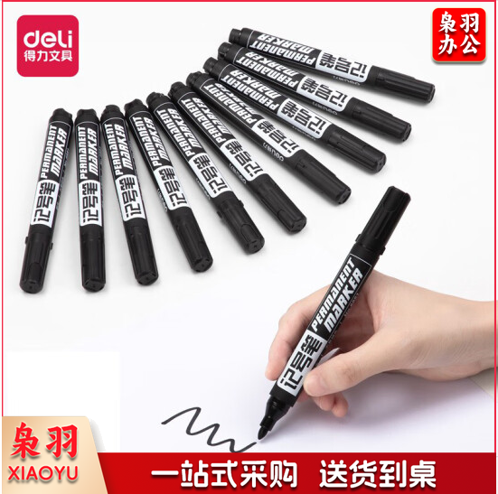 得力 6881记号笔(黑色)