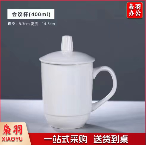 陶瓷杯带盖办公室水杯