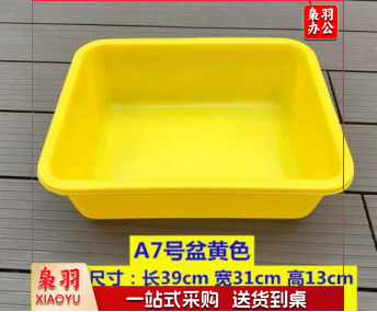 塑料盆 39*31*13