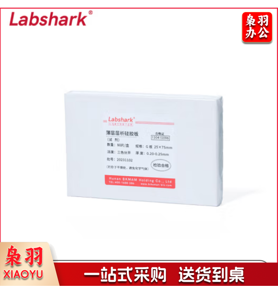 比克曼生物 LABSHARK 薄层层析硅胶板G板G型GF254型薄板色谱分离定性分析实验室用 G板 25*75mm80片/盒
