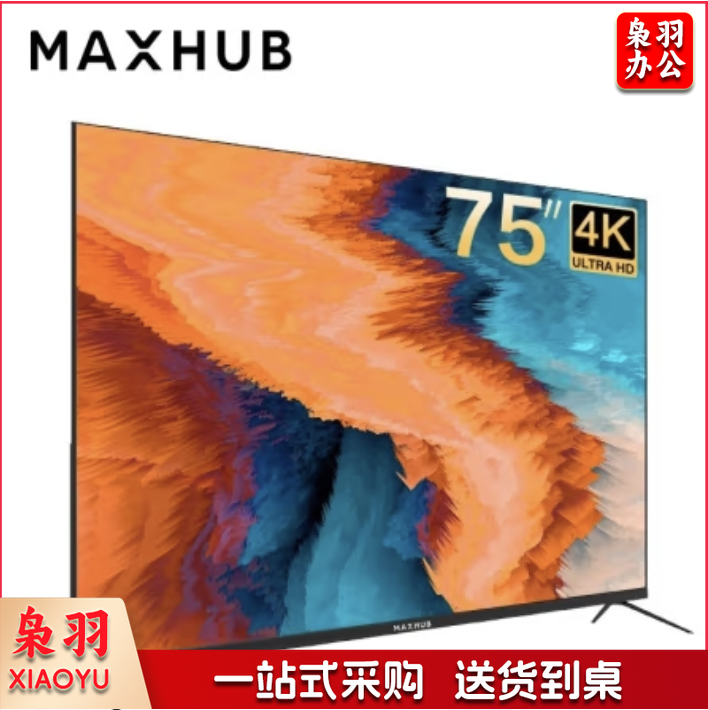 MAXHUB智能会议一体机 4K超薄高清会议室显示屏75英寸移动支架+投屏器）